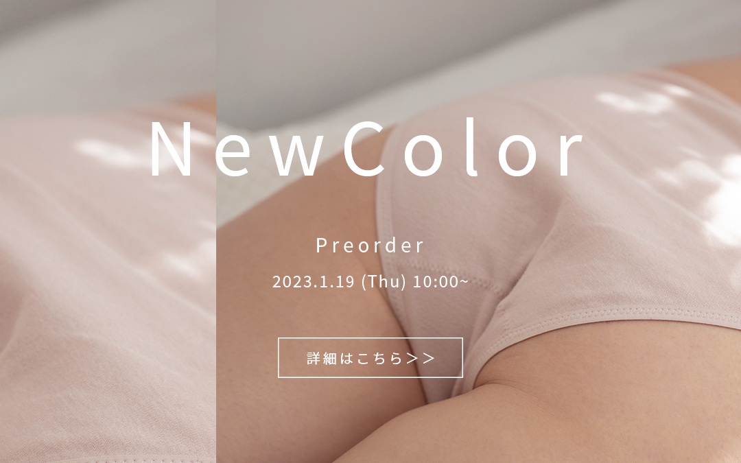 新色モーヴピンク予約販売