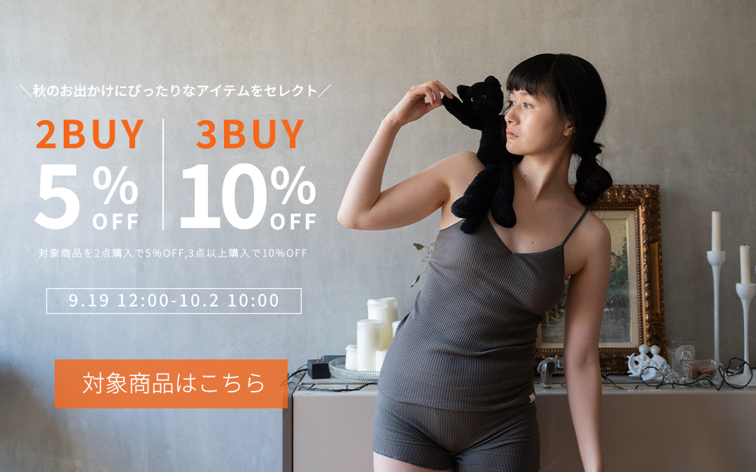 Sheepeace 2BUY 5%OFF｜3BUY 10%OFFキャンペーン