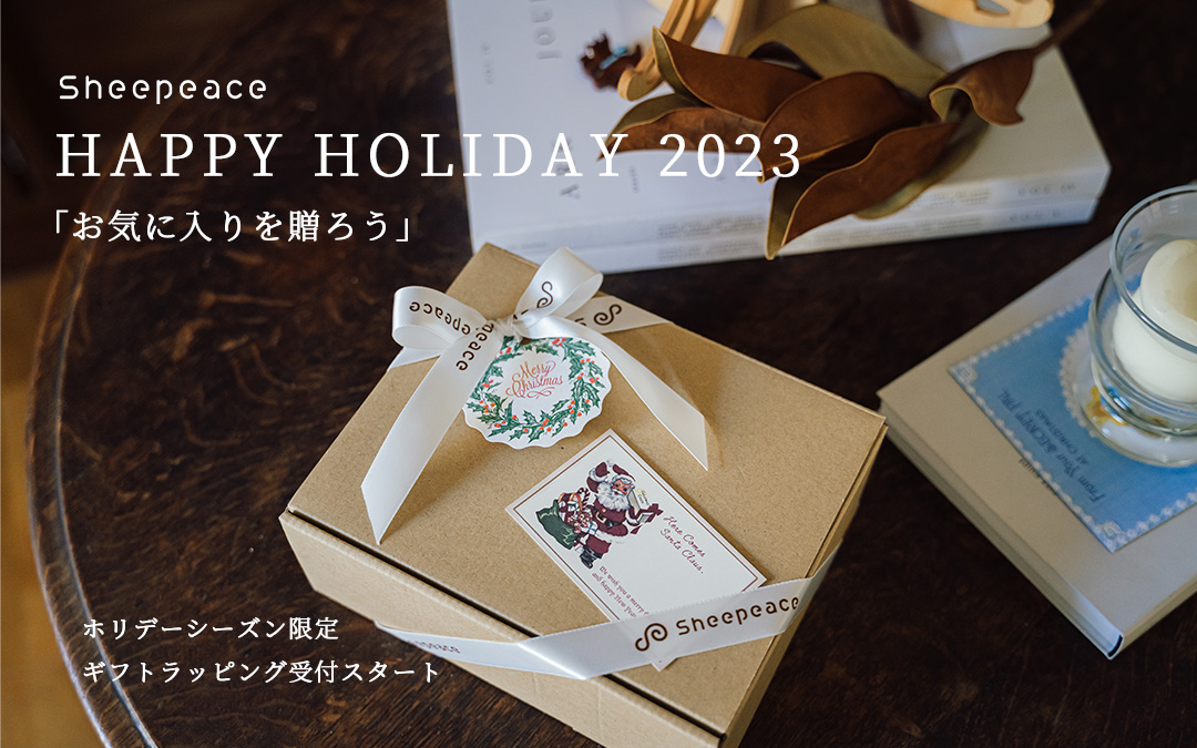 2023 HOLIDAY GIFT WRAPPING