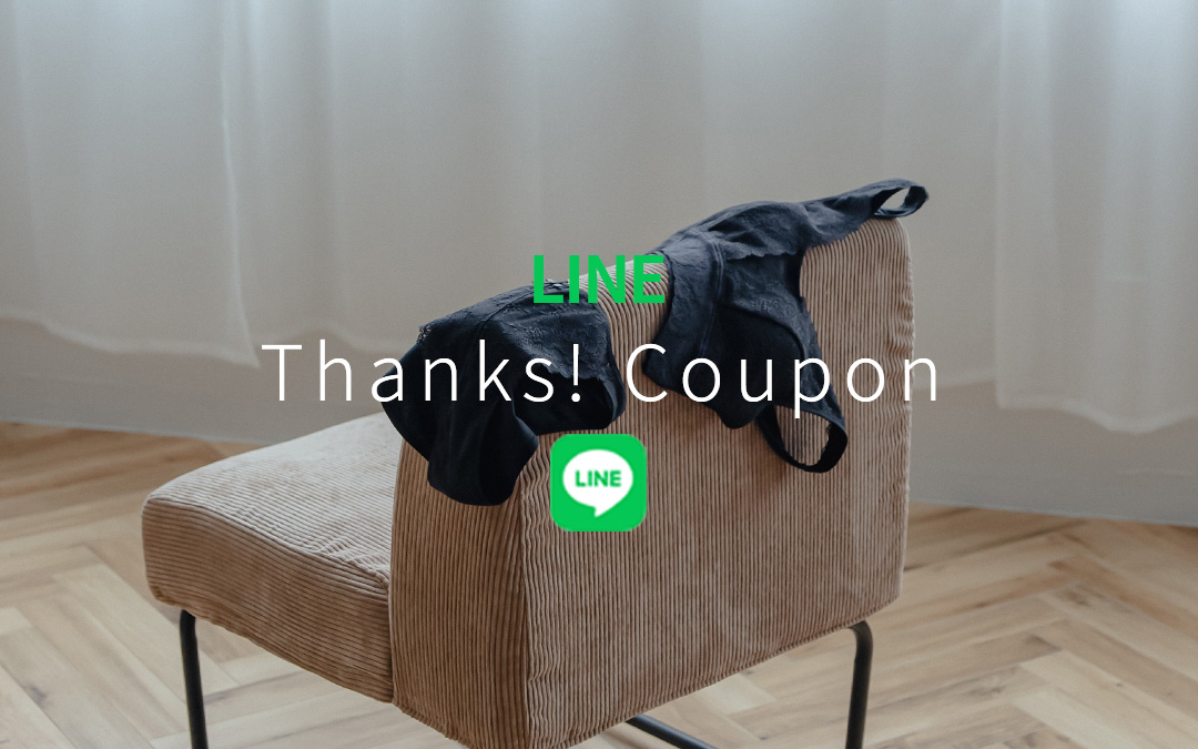 LINEお友達COUPON