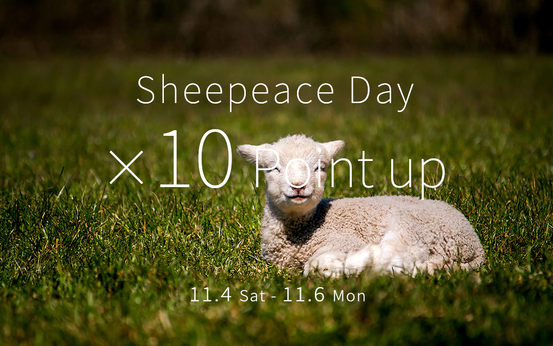 “Sheepeace day”ポイント10倍のご案内