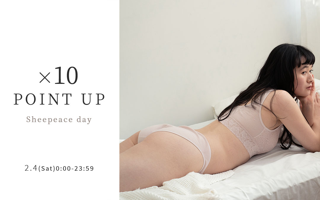 “Sheepeace day”ポイント10倍のご案内