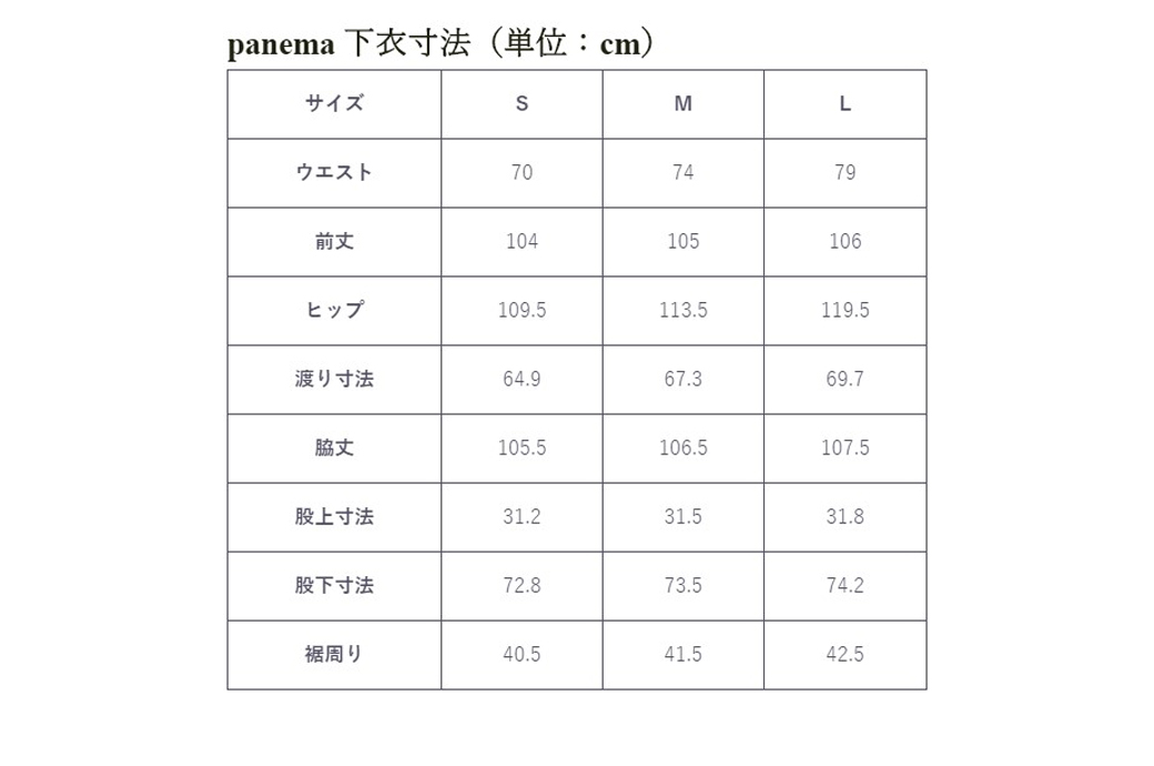 panemaイメージ画像