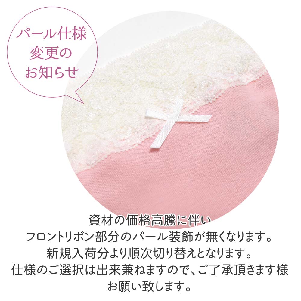 パール仕様変更画像